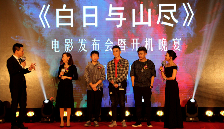 楊迪來了！釋源公司參投影片《白日與山盡》正式開機